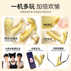 【女用器具】谜姬 小黄油穿戴吸震拍打震动棒【控价产品，先联系负责人备案，再申请白名单】
