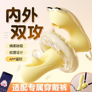 【女用器具】谜姬 小黄油穿戴吸震拍打震动棒【控价产品，先联系负责人备案，再申请白名单】