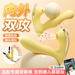 【女用器具】谜姬 小黄油穿戴吸震拍打震动棒【控价产品，先联系负责人备案，再申请白名单】