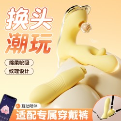 【女用器具】谜姬 小黄油穿戴吸震拍打震动棒【控价产品，先联系负责人备案，再申请白名单】