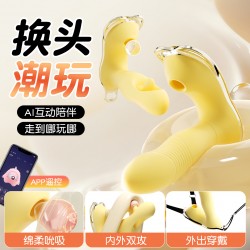 【女用器具】谜姬 小黄油穿戴吸震拍打震动棒【控价产品，先联系负责人备案，再申请白名单】