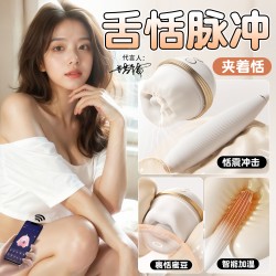 【女用器具】谜姬 云吻月潮舌舔脉冲震动吸气嘴巴【控价产品，先联系负责人备案，再申请白名单】
