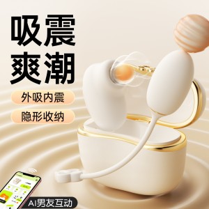 【女用器具】谜姬 一叶青欢吮吸震动跳蛋【控价产品，先联系负责人备案，再申请白名单】