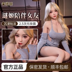 【实体娃娃】谜姬 实体娃娃2.5次元金发清纯吊带-云瑶（不包邮）下单请到详情页里点击链接下单,本链接下单不发货! 【厂家代发:AZM】