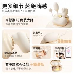 【女用器具】谜姬 一叶青欢吮吸震动跳蛋【控价产品，先联系负责人备案，再申请白名单】