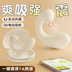 【女用器具】谜姬 淘气鲸跳蛋爽吸强震蓄电收纳米白【控价产品，先联系负责人备案，再申请白名单】