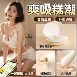 【女用器具】谜姬 淘气鲸跳蛋爽吸强震蓄电收纳米白【控价产品，先联系负责人备案，再申请白名单】
