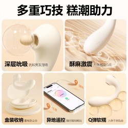 【女用器具】谜姬 淘气鲸跳蛋爽吸强震蓄电收纳米白【控价产品，先联系负责人备案，再申请白名单】
