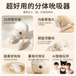 【女用器具】谜姬 造梦盒吮吸跳蛋震动伸缩 蓄电盒收纳【控价产品，先联系负责人备案，再申请白名单】