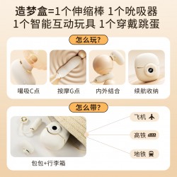 【女用器具】谜姬 造梦盒吮吸跳蛋震动伸缩 蓄电盒收纳【控价产品，先联系负责人备案，再申请白名单】