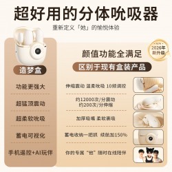 【女用器具】谜姬 造梦盒吮吸跳蛋震动伸缩 蓄电盒收纳【控价产品，先联系负责人备案，再申请白名单】