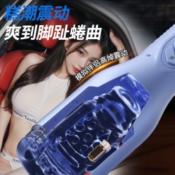 【男用器具】谜姬 驭龙飞机杯伸缩震动【控价产品，先联系负责人备案，再申请白名单】