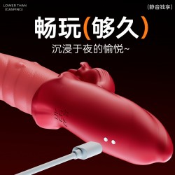 【女用器具】谜姬 索菲亚A款舌舔震动棒 舌头