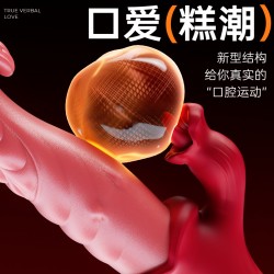 【女用器具】谜姬 索菲亚A款舌舔震动棒 舌头