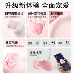 【女用器具】谜姬 蝴蝶结穿戴乳贴 电击震动乳房按摩