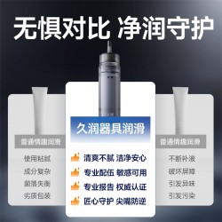 【情趣用品】谜姬 久润系列人体润滑液三代200ml【控价产品，先联系负责人备案，再申请白名单】