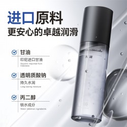 【情趣用品】谜姬 久润系列人体润滑液三代200ml【控价产品，先联系负责人备案，再申请白名单】