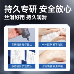 【情趣用品】谜姬 久润系列人体润滑液三代200ml【控价产品，先联系负责人备案，再申请白名单】