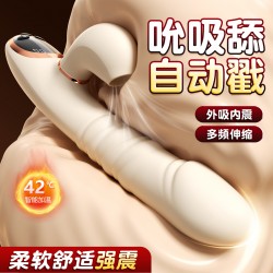 【女用器具】谜姬 速潮伸缩棒吮吸伸缩震动【控价产品，先联系负责人备案，再申请白名单】