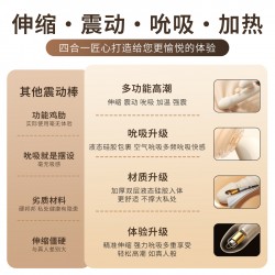 【女用器具】谜姬 速潮伸缩棒吮吸伸缩震动【控价产品，先联系负责人备案，再申请白名单】