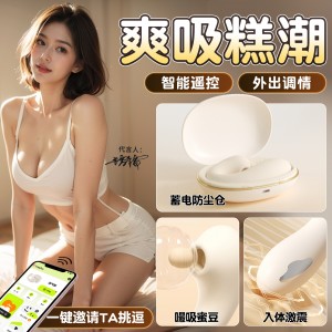 【女用器具】谜姬 淘气鲸电击款穿戴跳蛋吮吸震动蓄电收纳【控价产品，先联系负责人备案，再申请白名单】