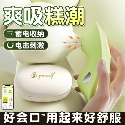 【女用器具】谜姬 觅蕊穿戴电击款盒装吮吸震动【控价产品，先联系负责人备案，再申请白名单】