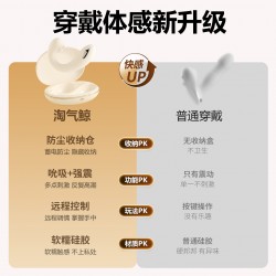 【女用器具】谜姬 淘气鲸电击款穿戴跳蛋吮吸震动蓄电收纳【控价产品，先联系负责人备案，再申请白名单】