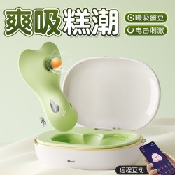 【女用器具】谜姬 觅蕊穿戴电击款盒装吮吸震动【控价产品，先联系负责人备案，再申请白名单】